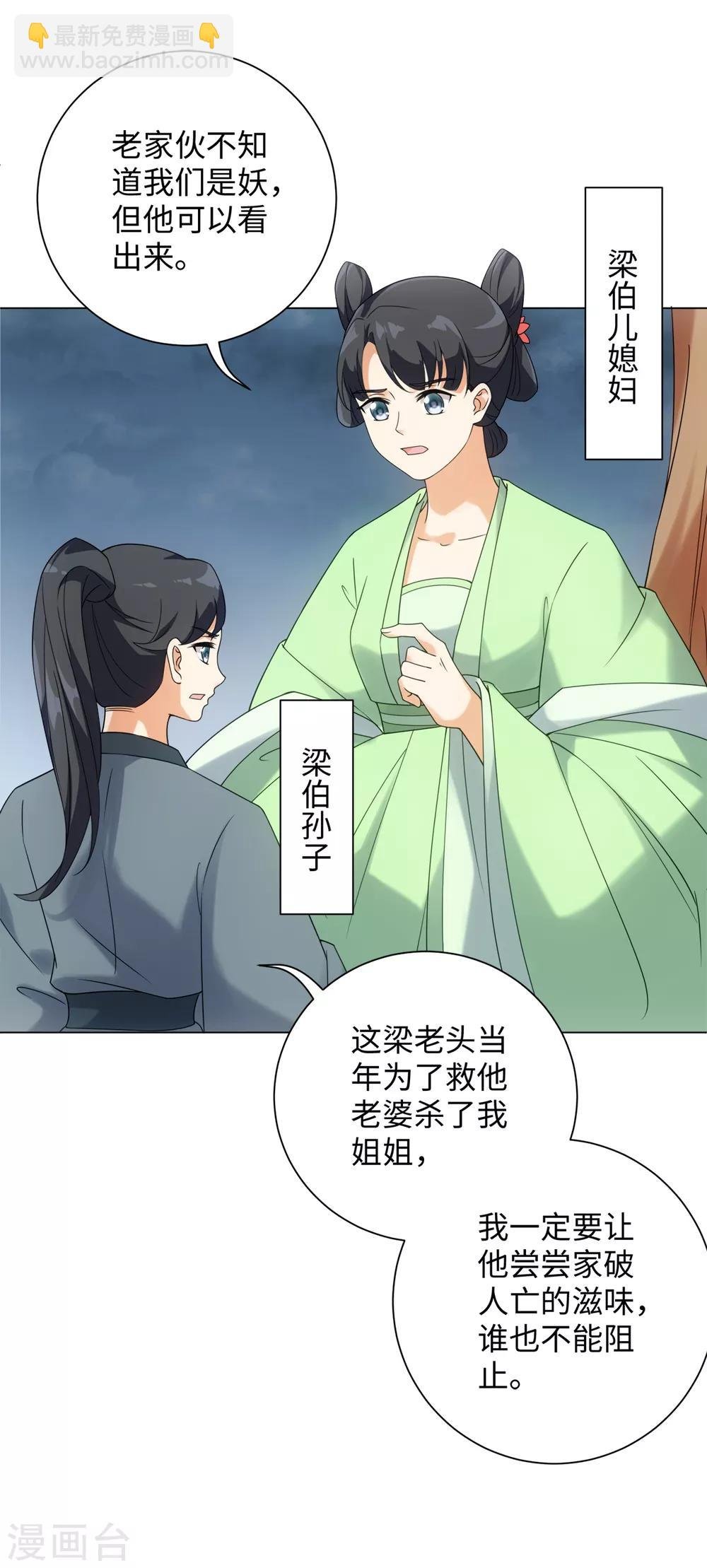 第71话 佛牙是坏人吗