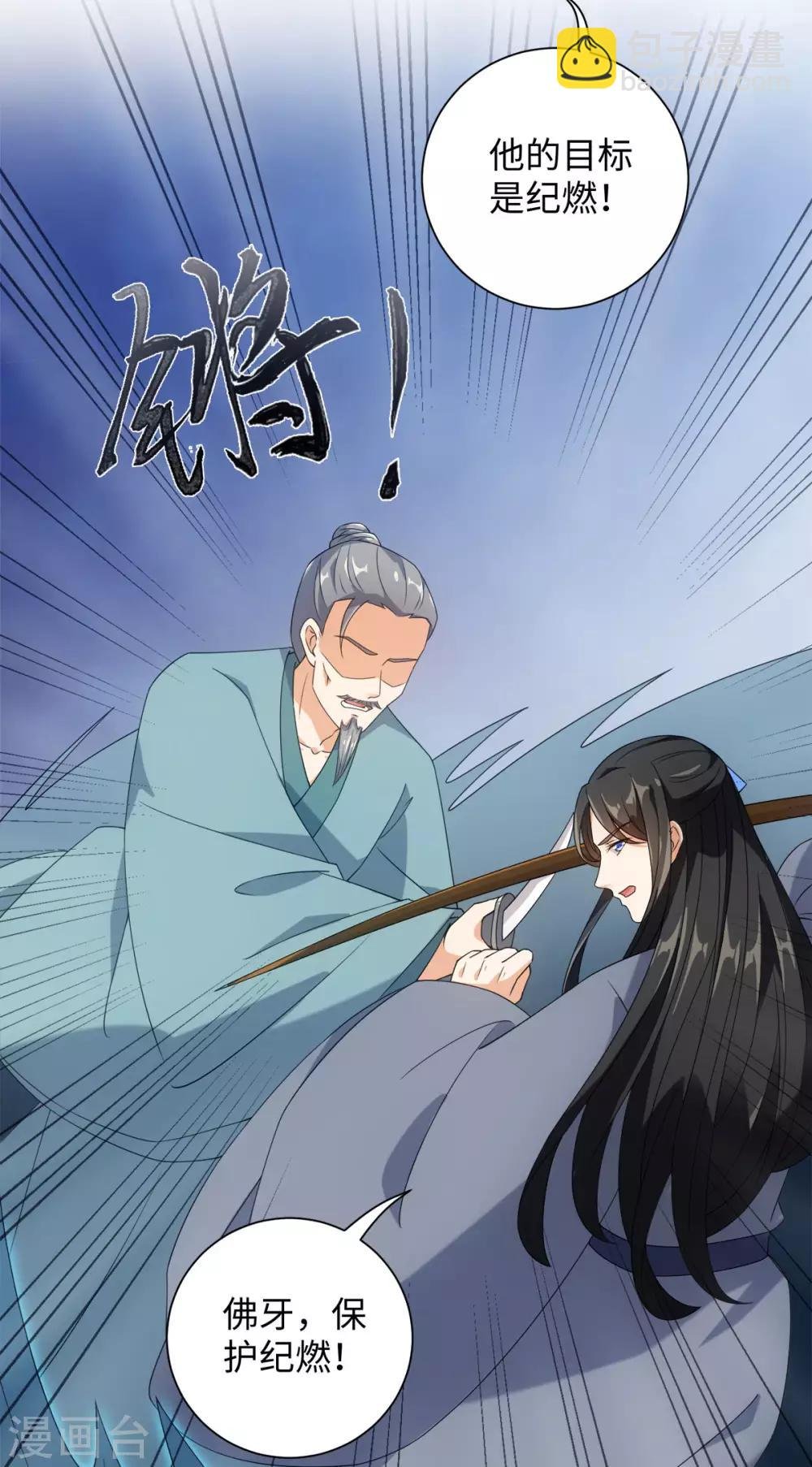 第73话 突然变鱼！