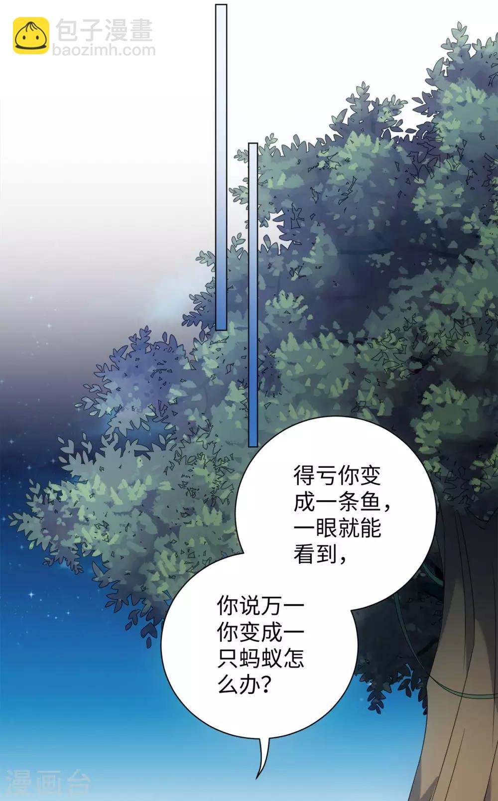 第73话 突然变鱼！