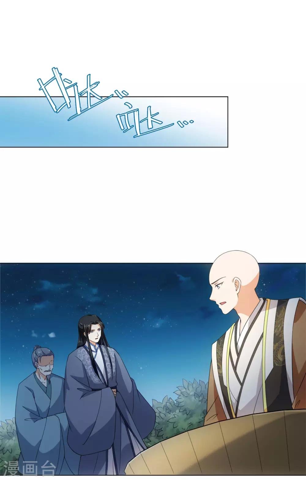 第73话 突然变鱼！