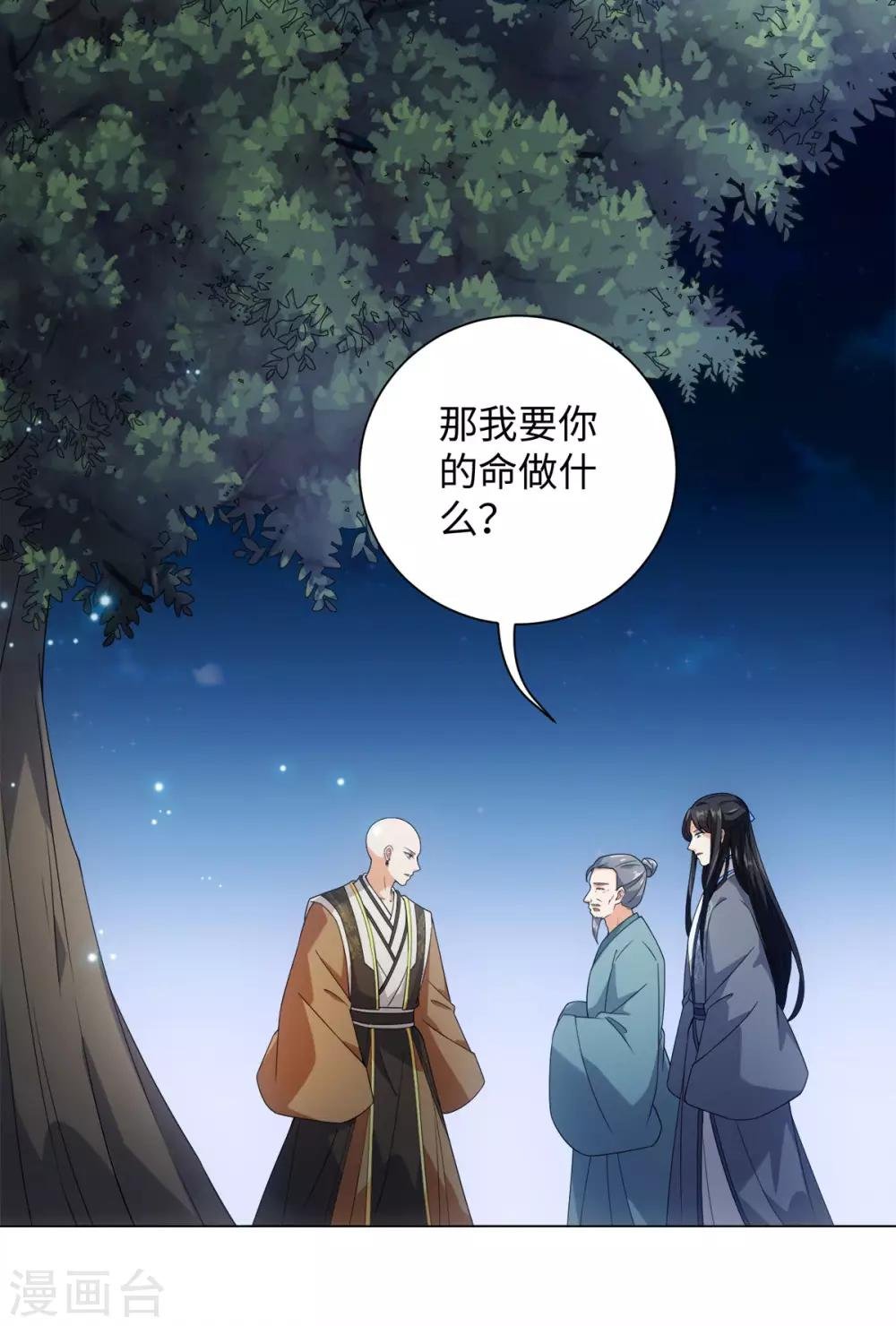 第73话 突然变鱼！