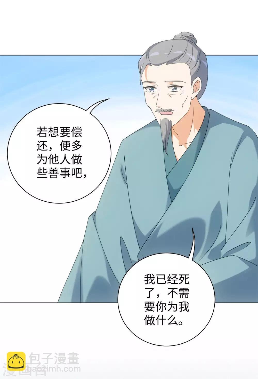 第73话 突然变鱼！