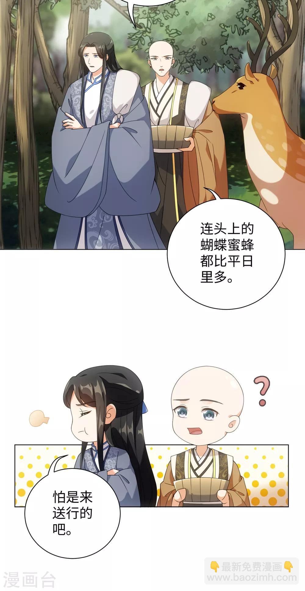第74话 难伺候的鱼大爷