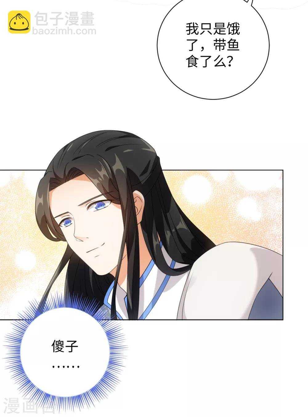 第74话 难伺候的鱼大爷