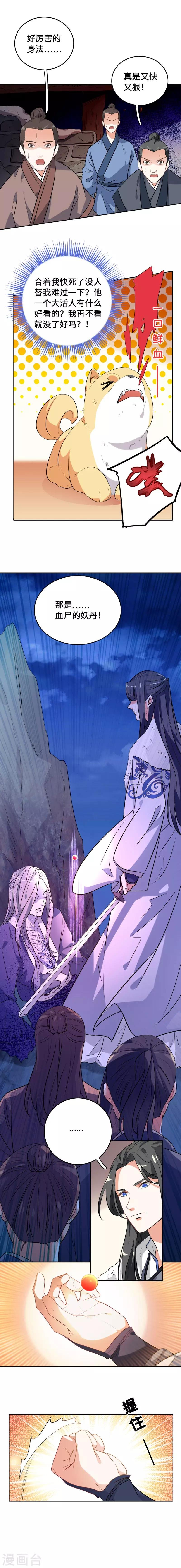 第7话 关于那个孩子的记忆