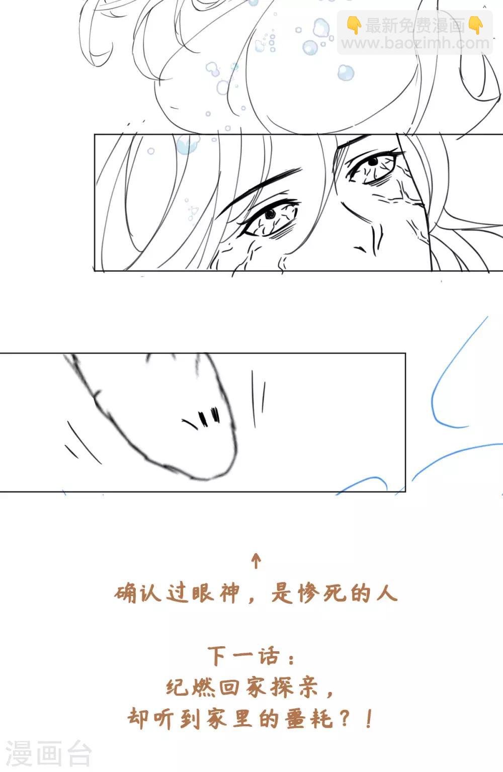 第75话 我要被吃啦！