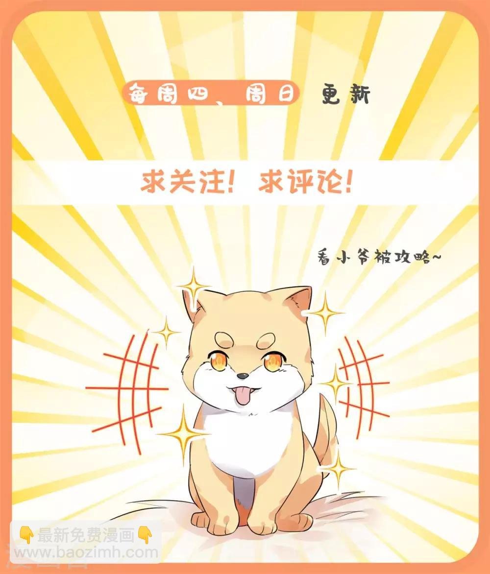第75话 我要被吃啦！