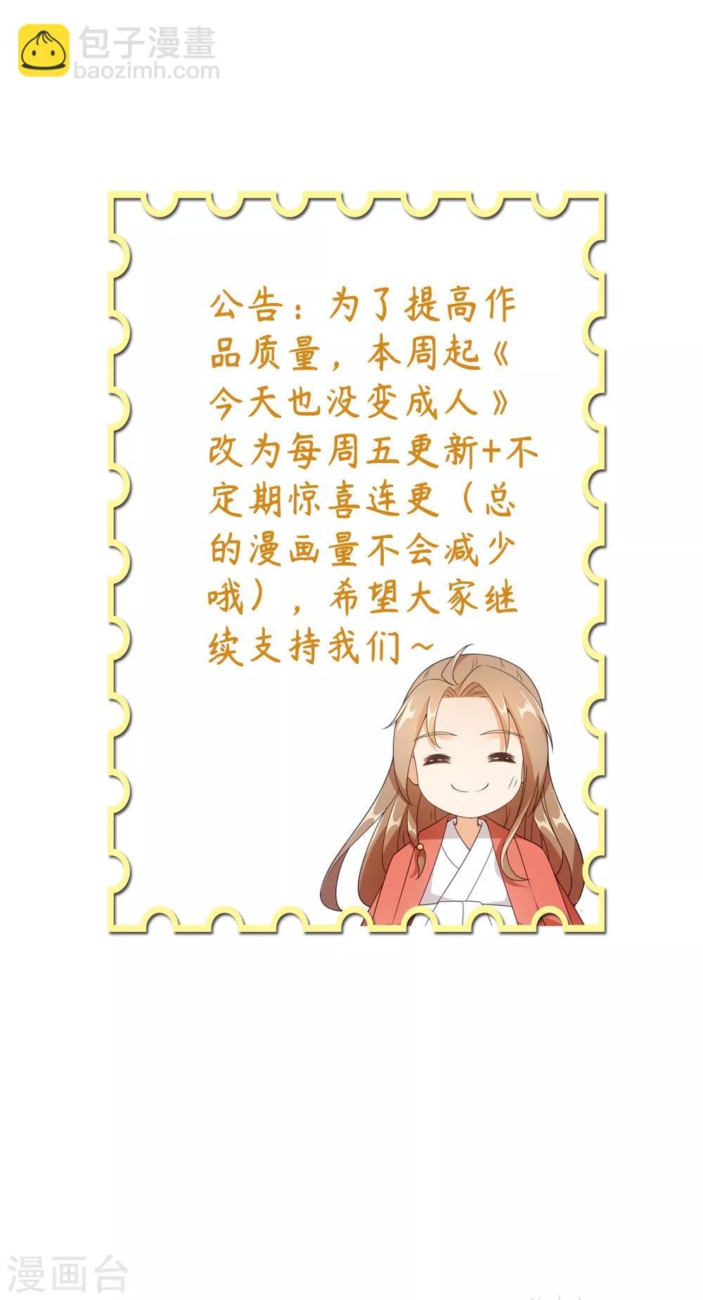 公告