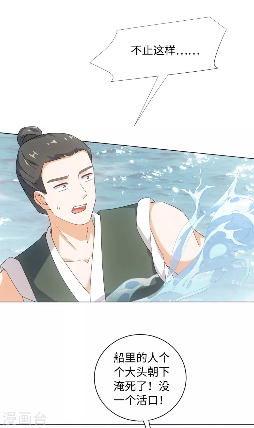 第76话 在我怀里别动