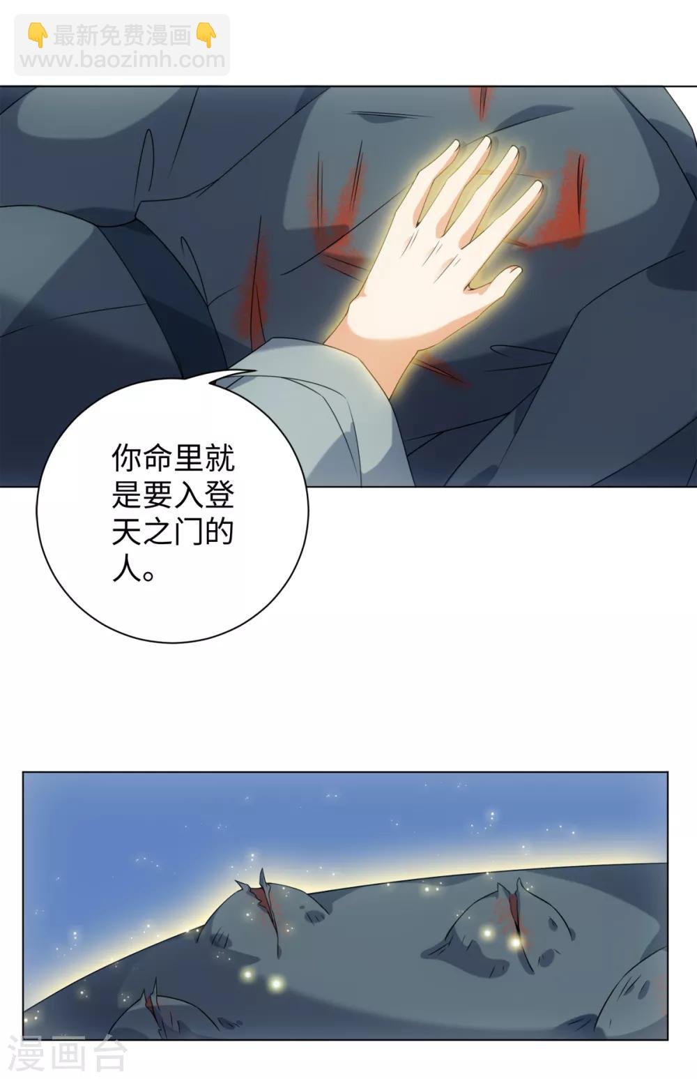 第76话 在我怀里别动
