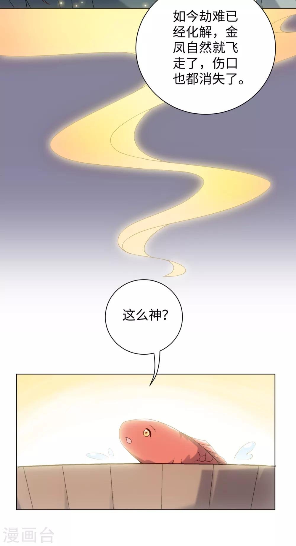 第76话 在我怀里别动