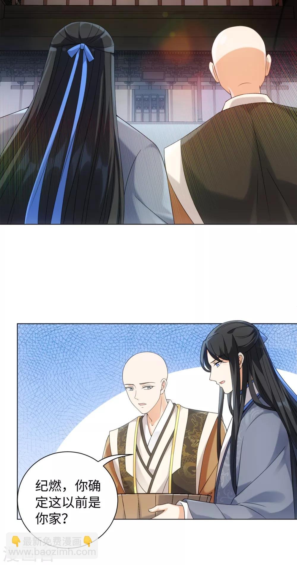 第76话 在我怀里别动