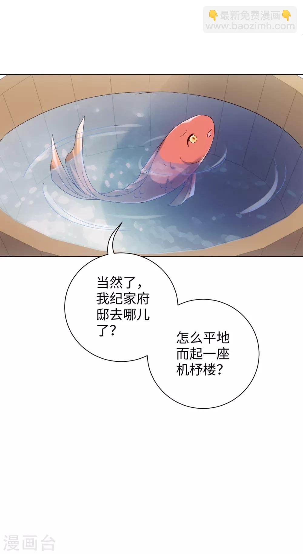 第76话 在我怀里别动