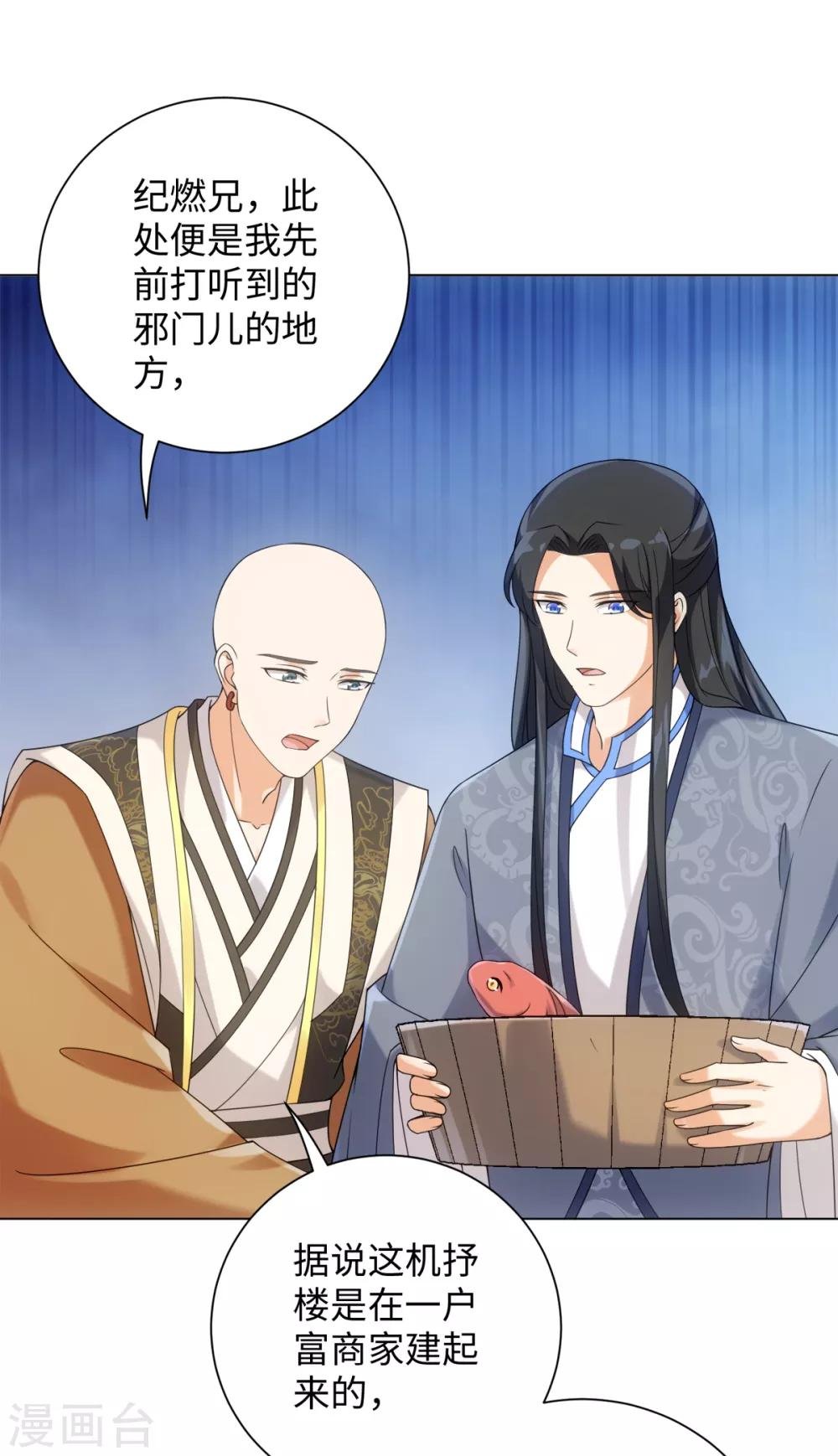 第76话 在我怀里别动