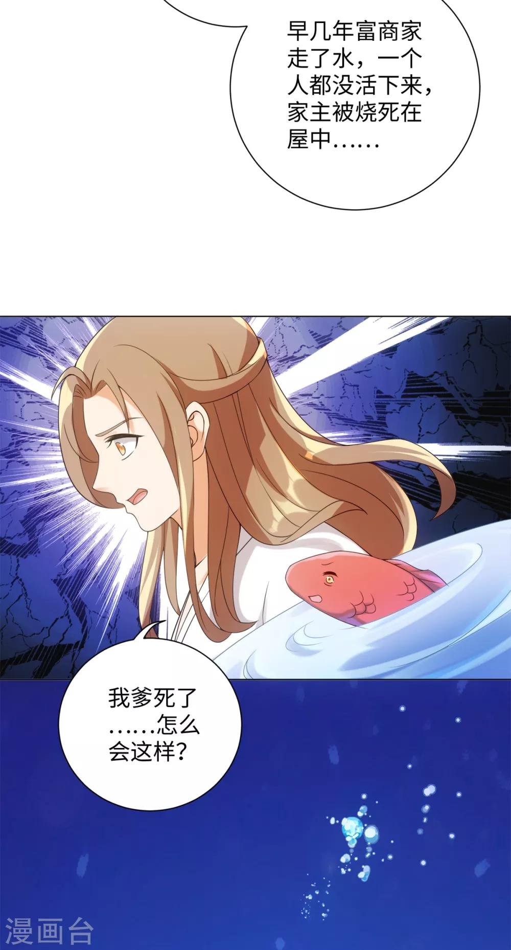 第76话 在我怀里别动
