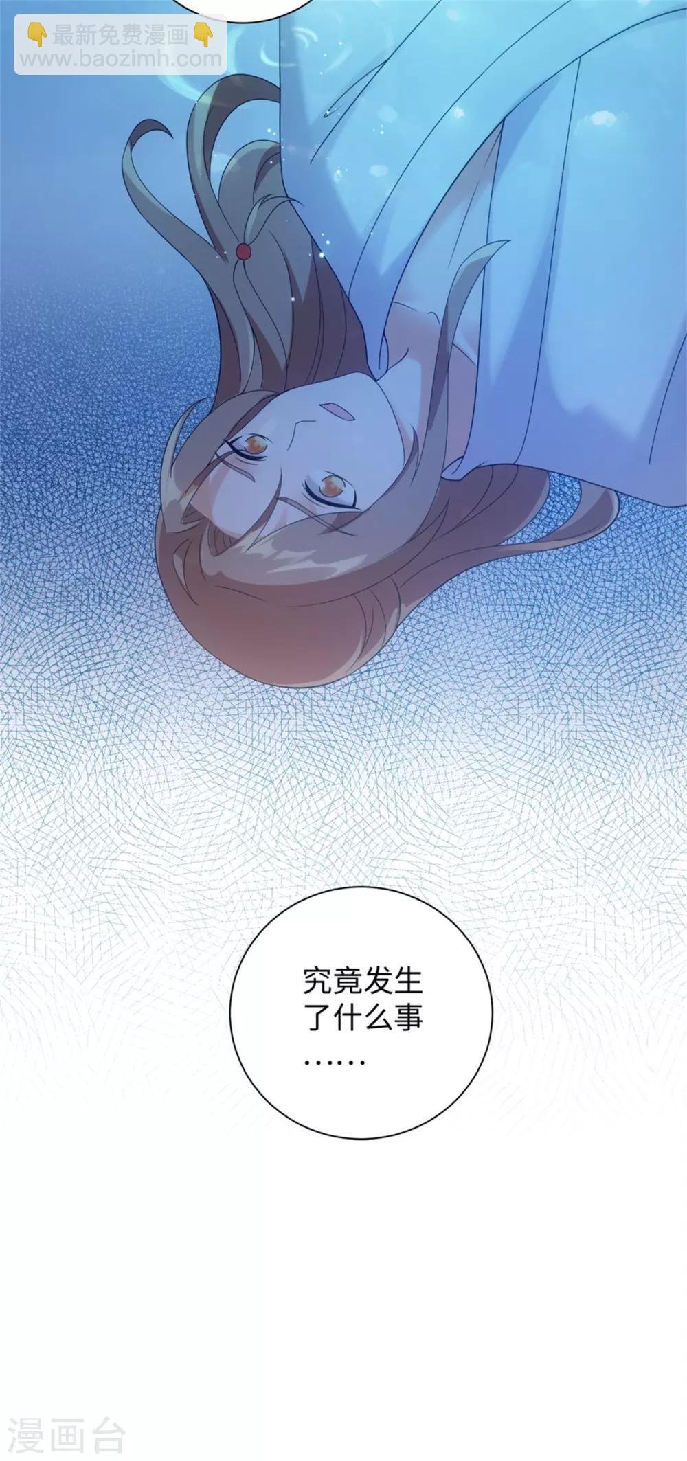 第76话 在我怀里别动