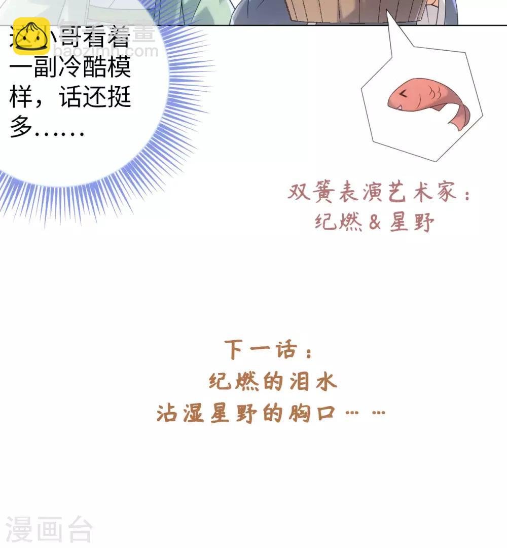 第76话 在我怀里别动