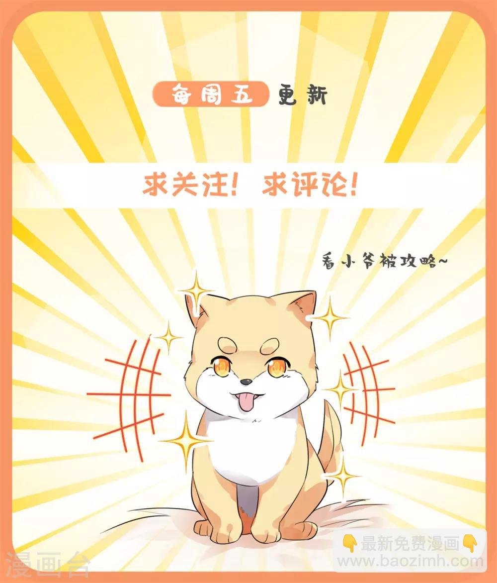 第76话 在我怀里别动