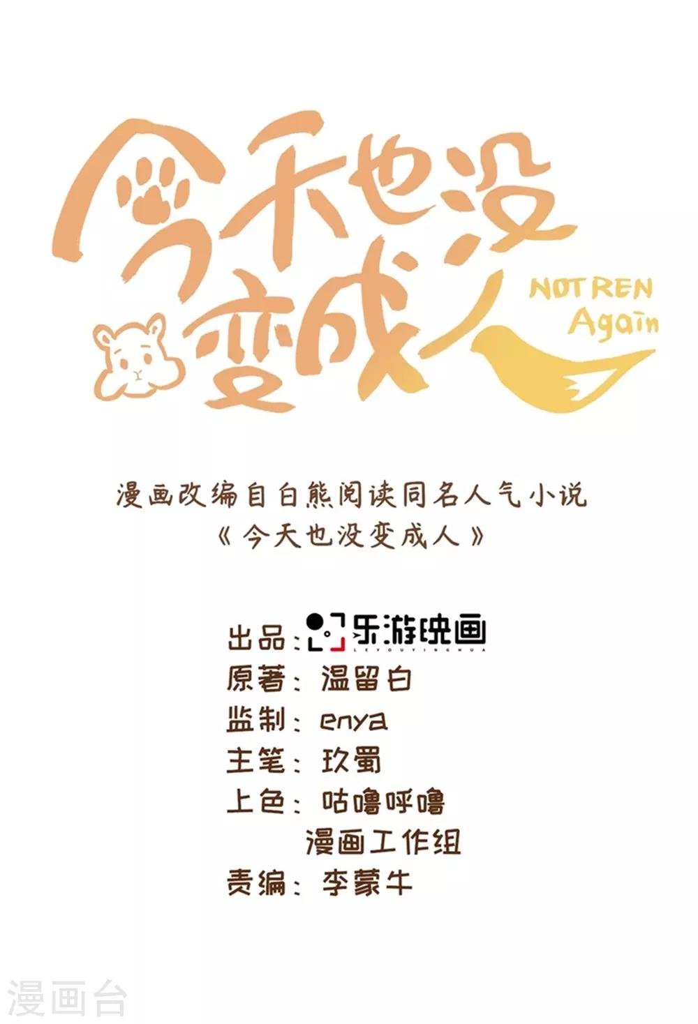 第77话 抱你入睡