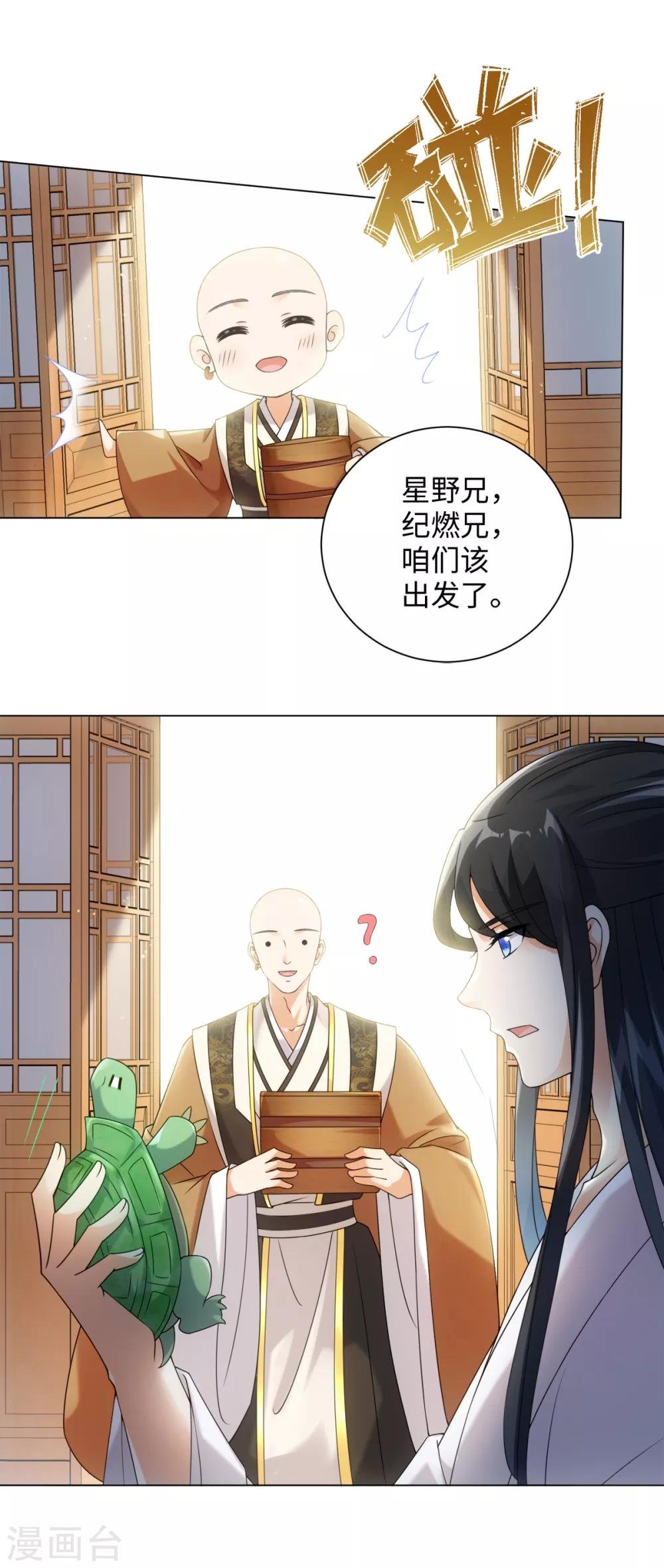 第77话 抱你入睡