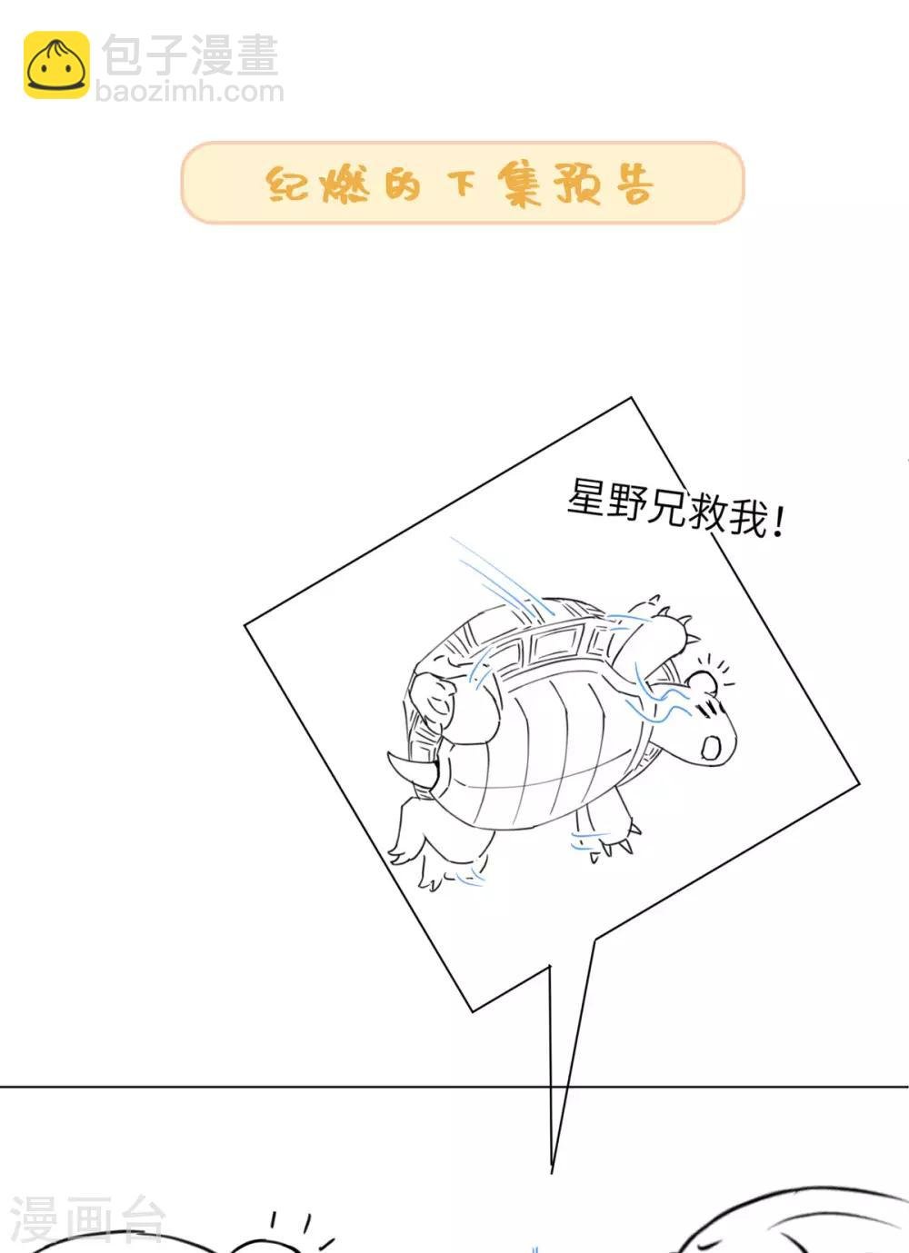 第77话 抱你入睡