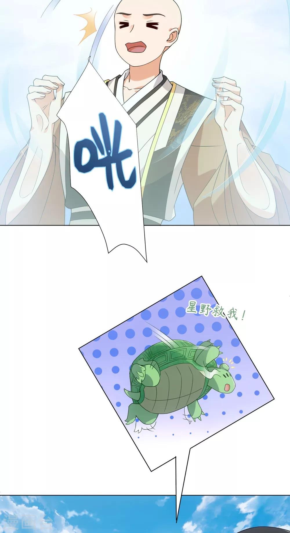 第78话 王八怎么了？