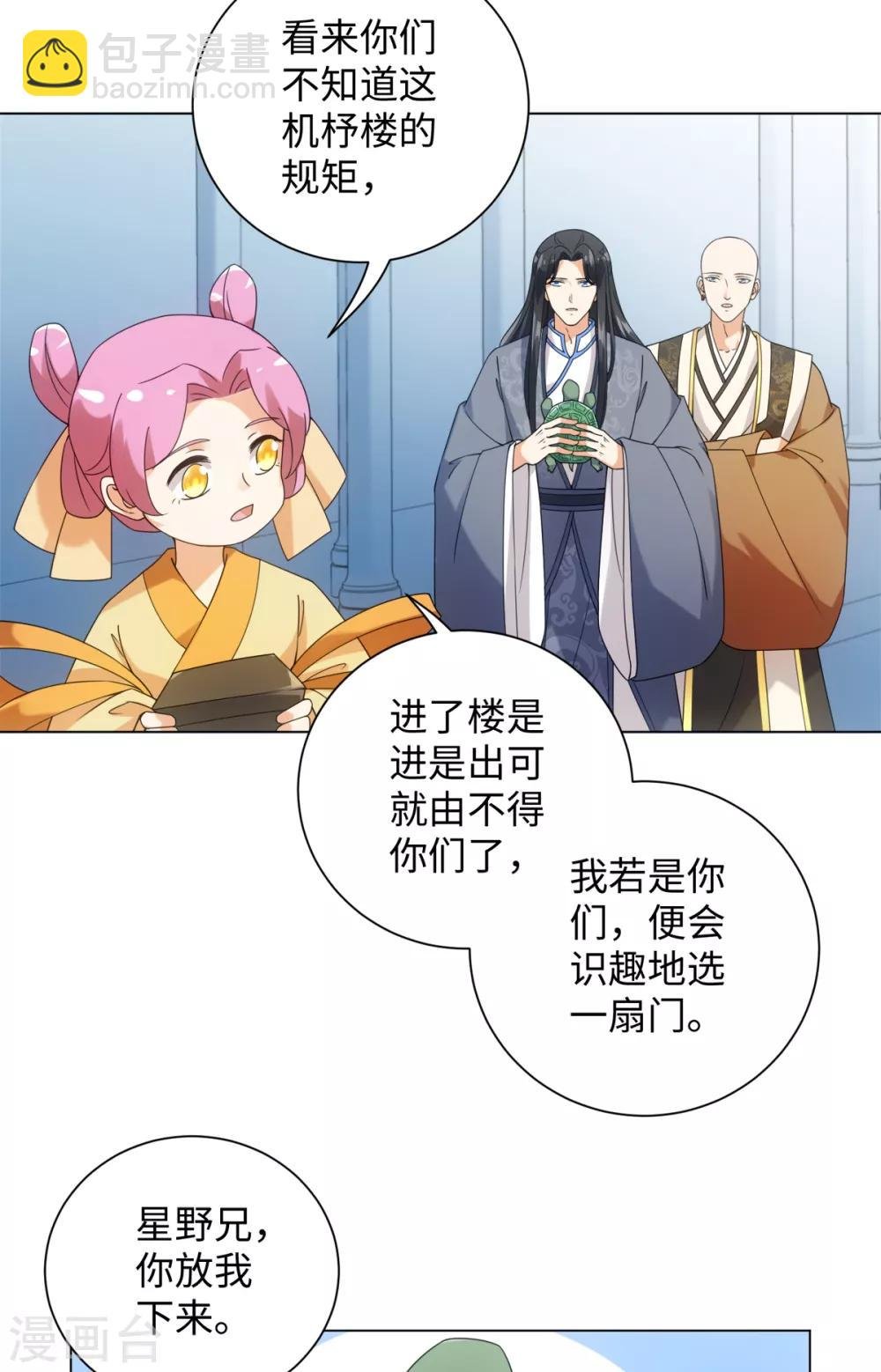 第78话 王八怎么了？