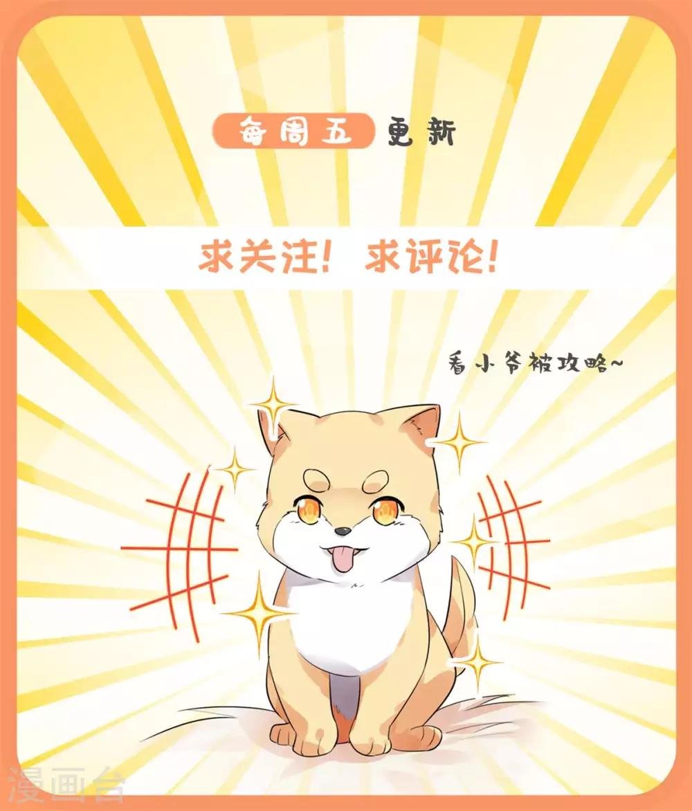 第78话 王八怎么了？