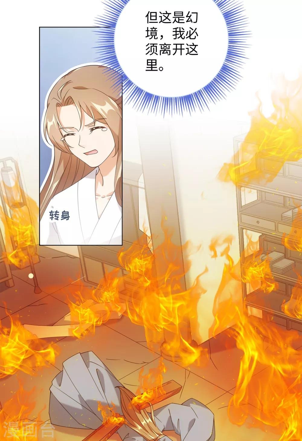 第79话 我绿我自己