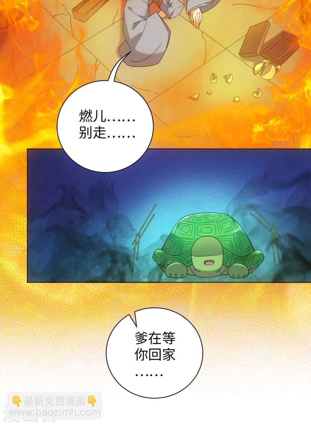 第79话 我绿我自己
