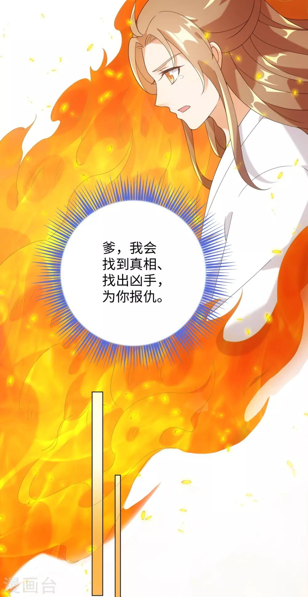 第79话 我绿我自己