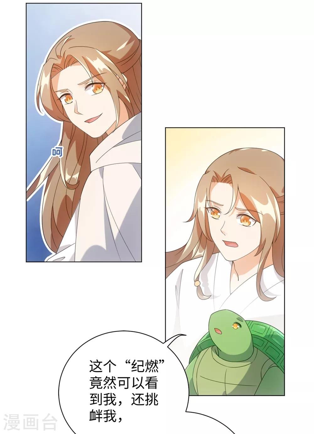 第79话 我绿我自己