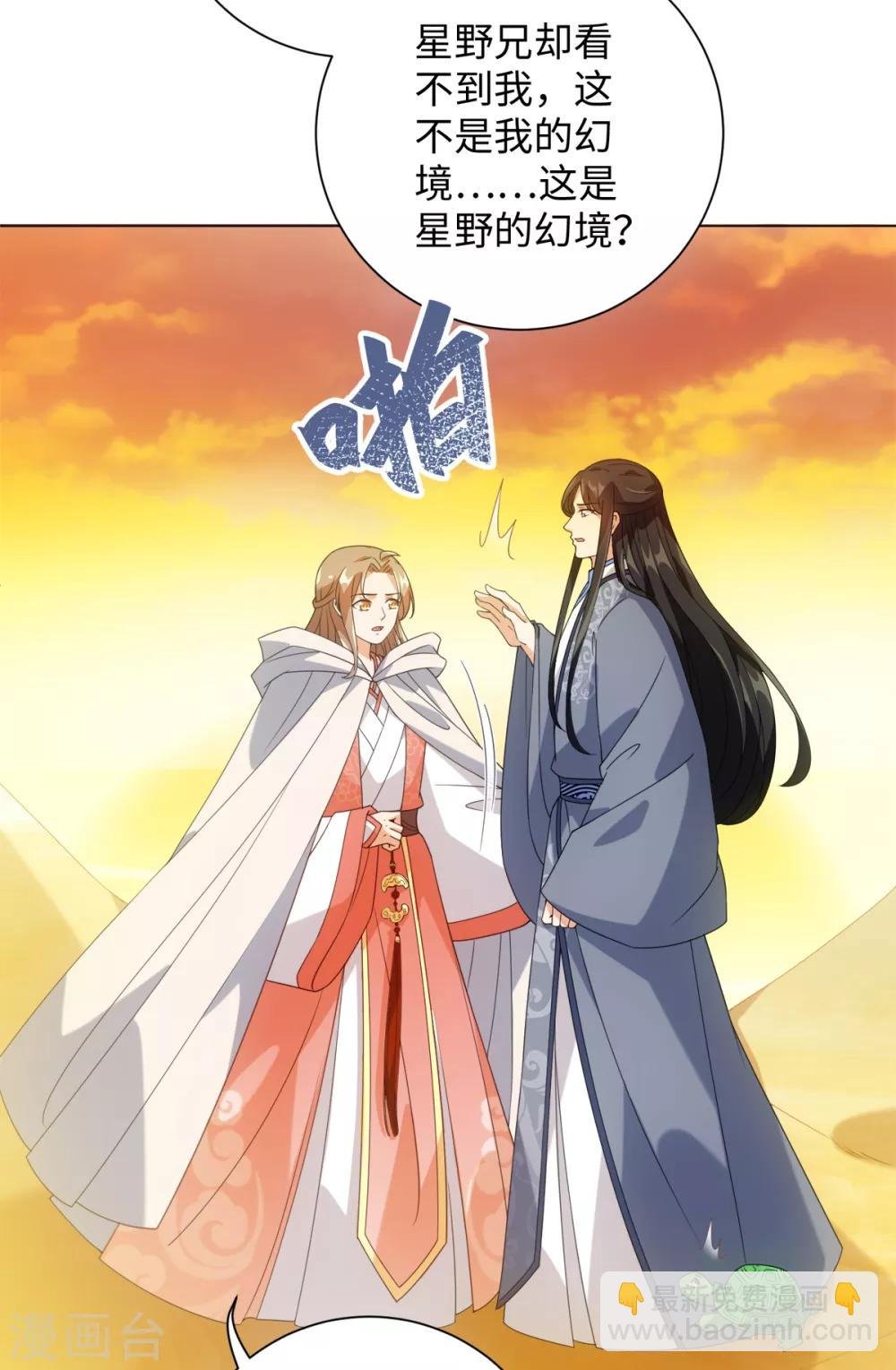 第79话 我绿我自己