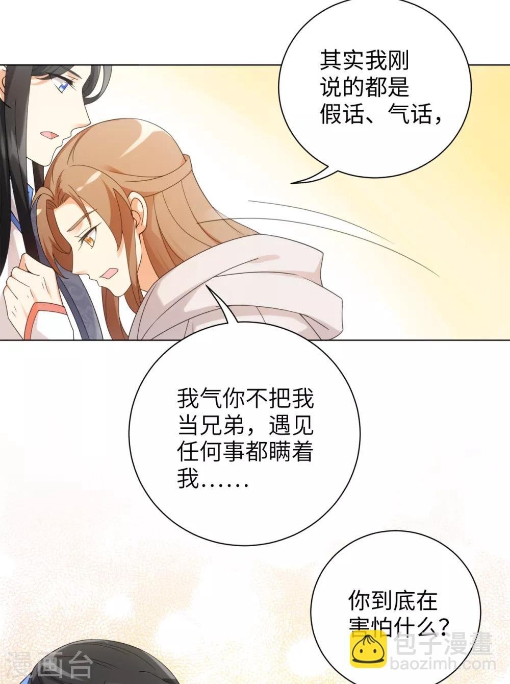 第79话 我绿我自己
