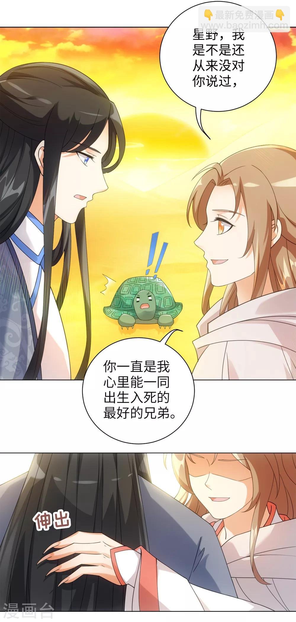 第79话 我绿我自己