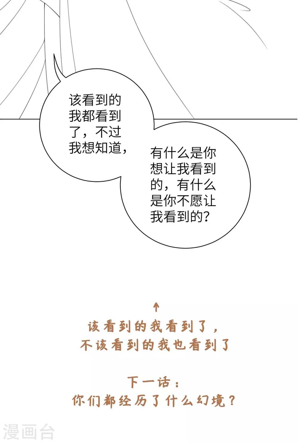 第79话 我绿我自己