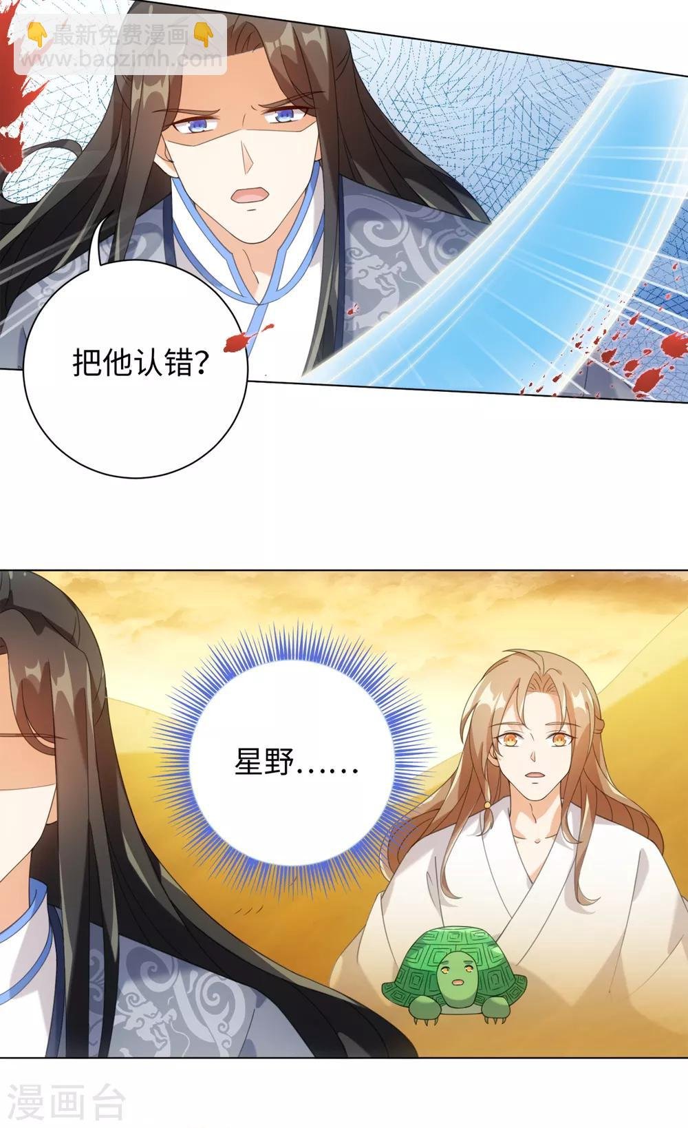 第80话 你有什么怕我看到
