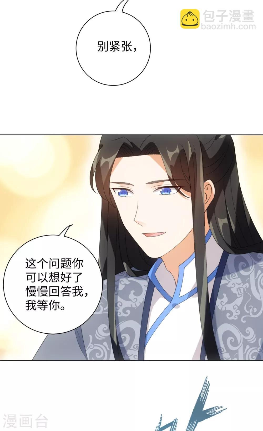 第80话 你有什么怕我看到