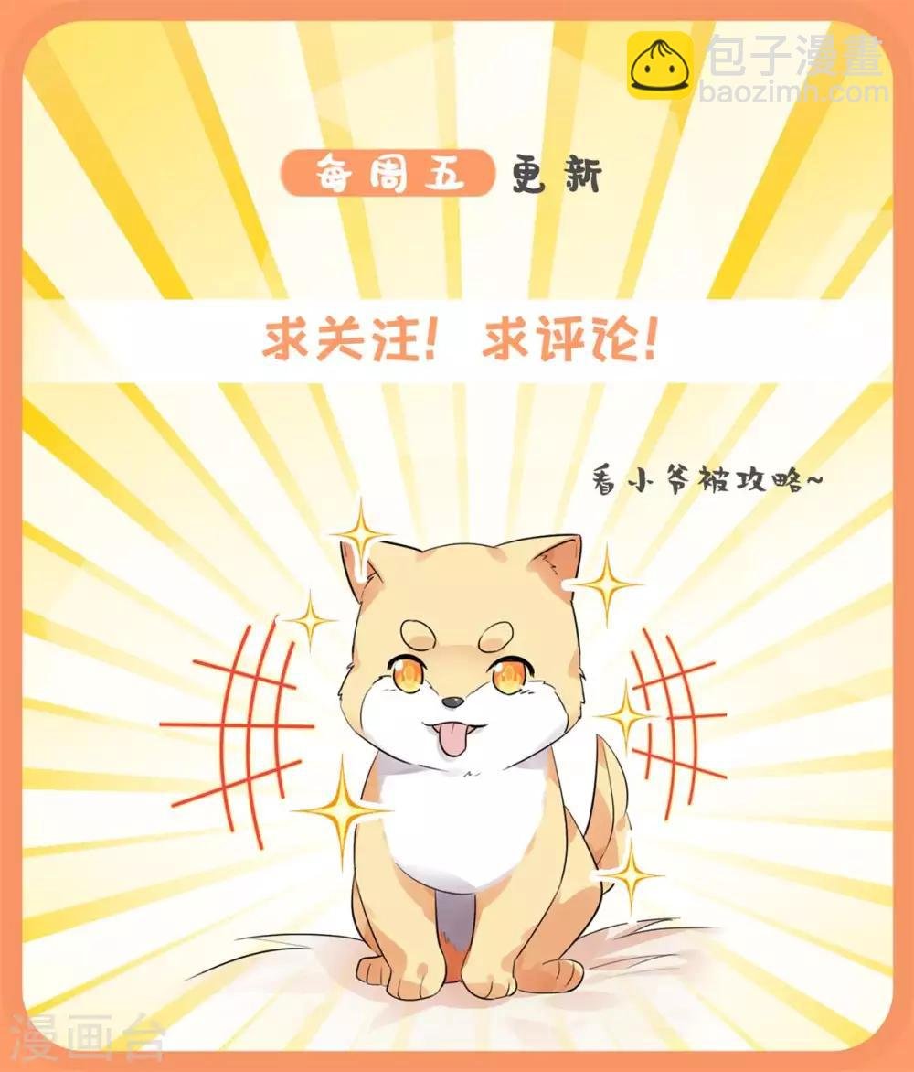 第80话 你有什么怕我看到