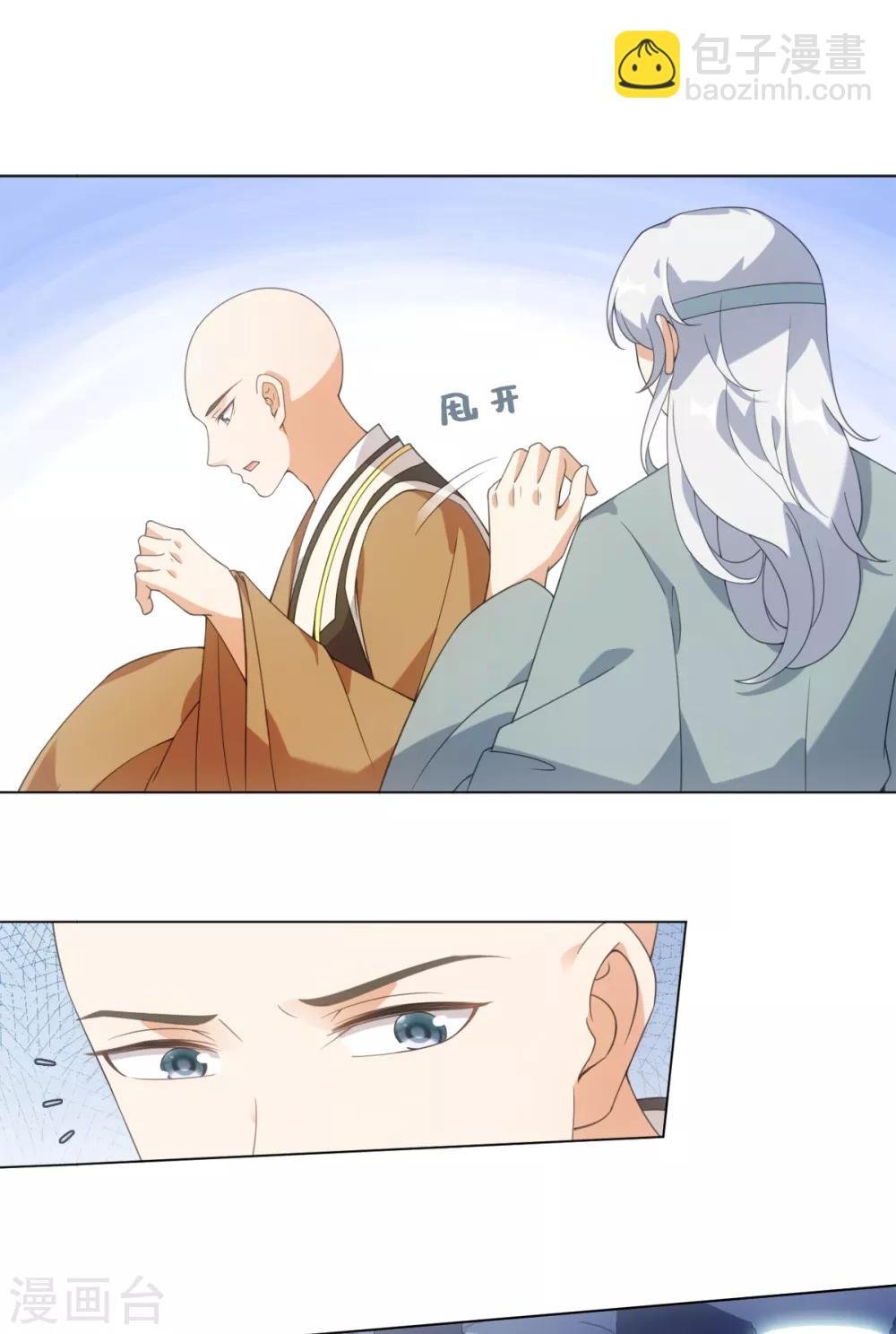 第81话 诅咒？就这？