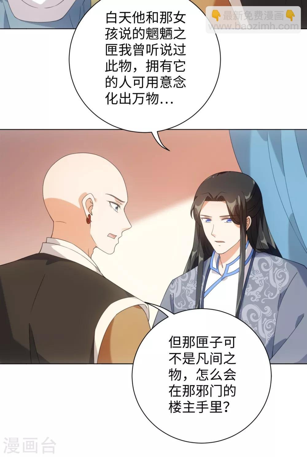 第81话 诅咒？就这？