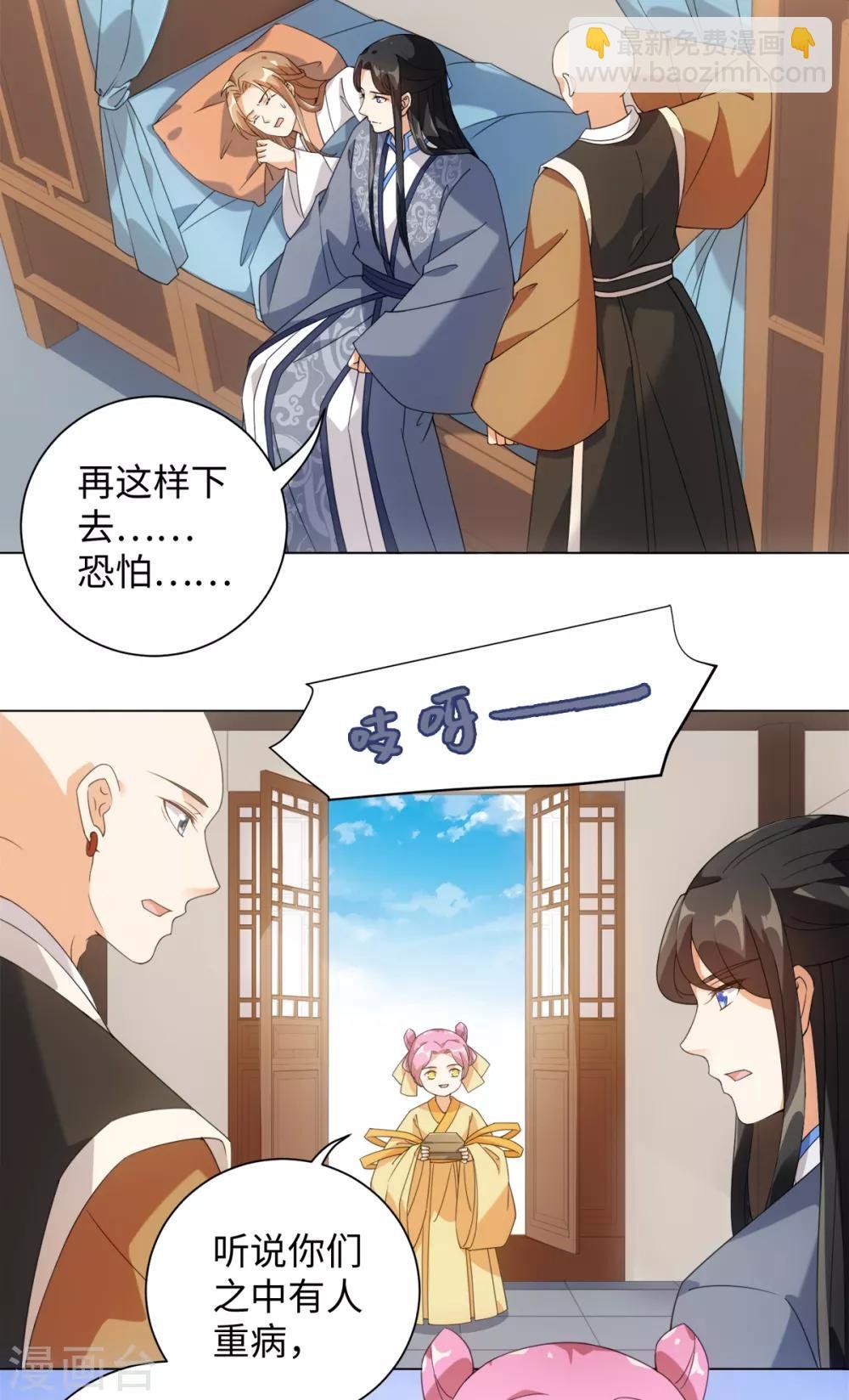 第82话 等我回来
