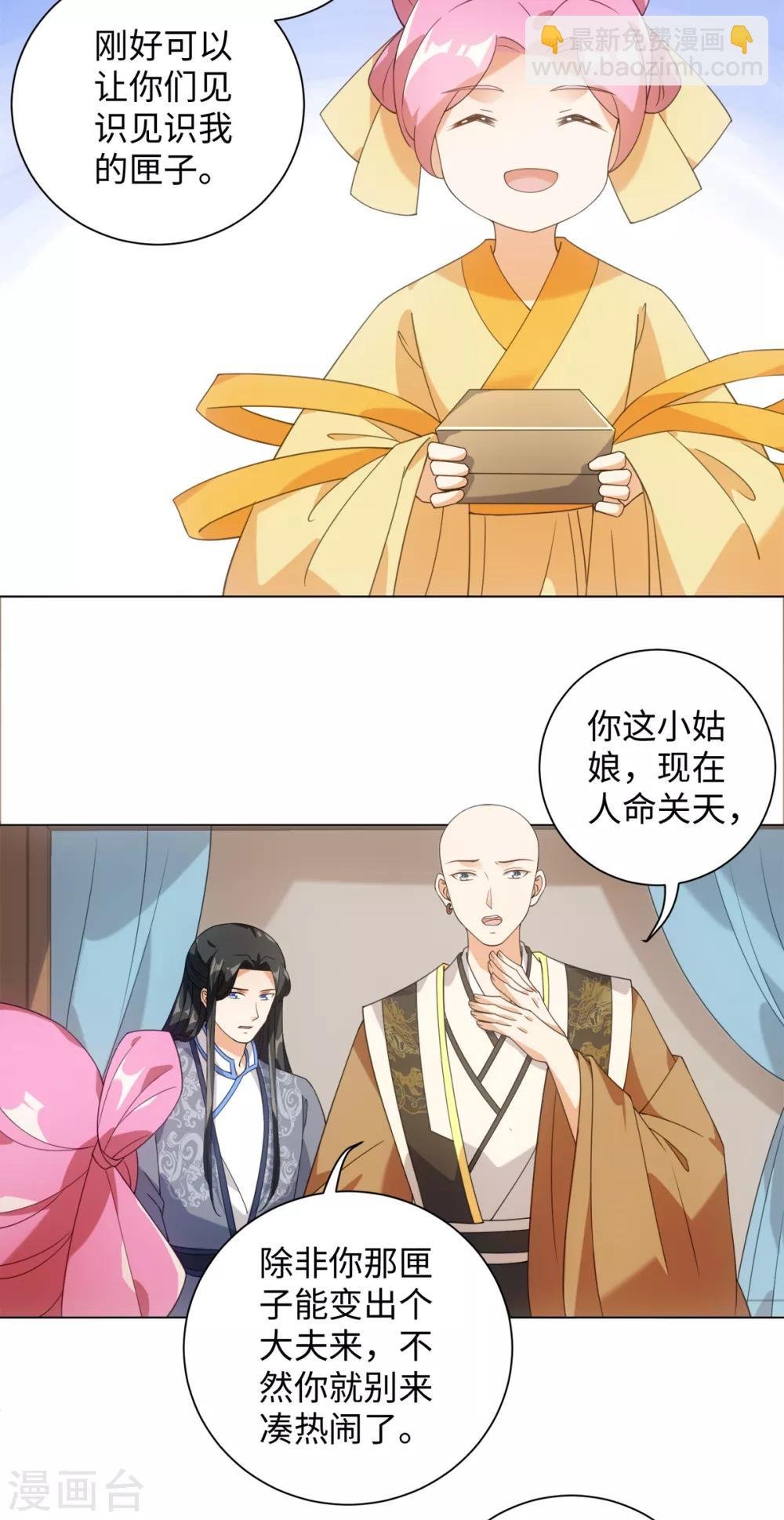 第82话 等我回来