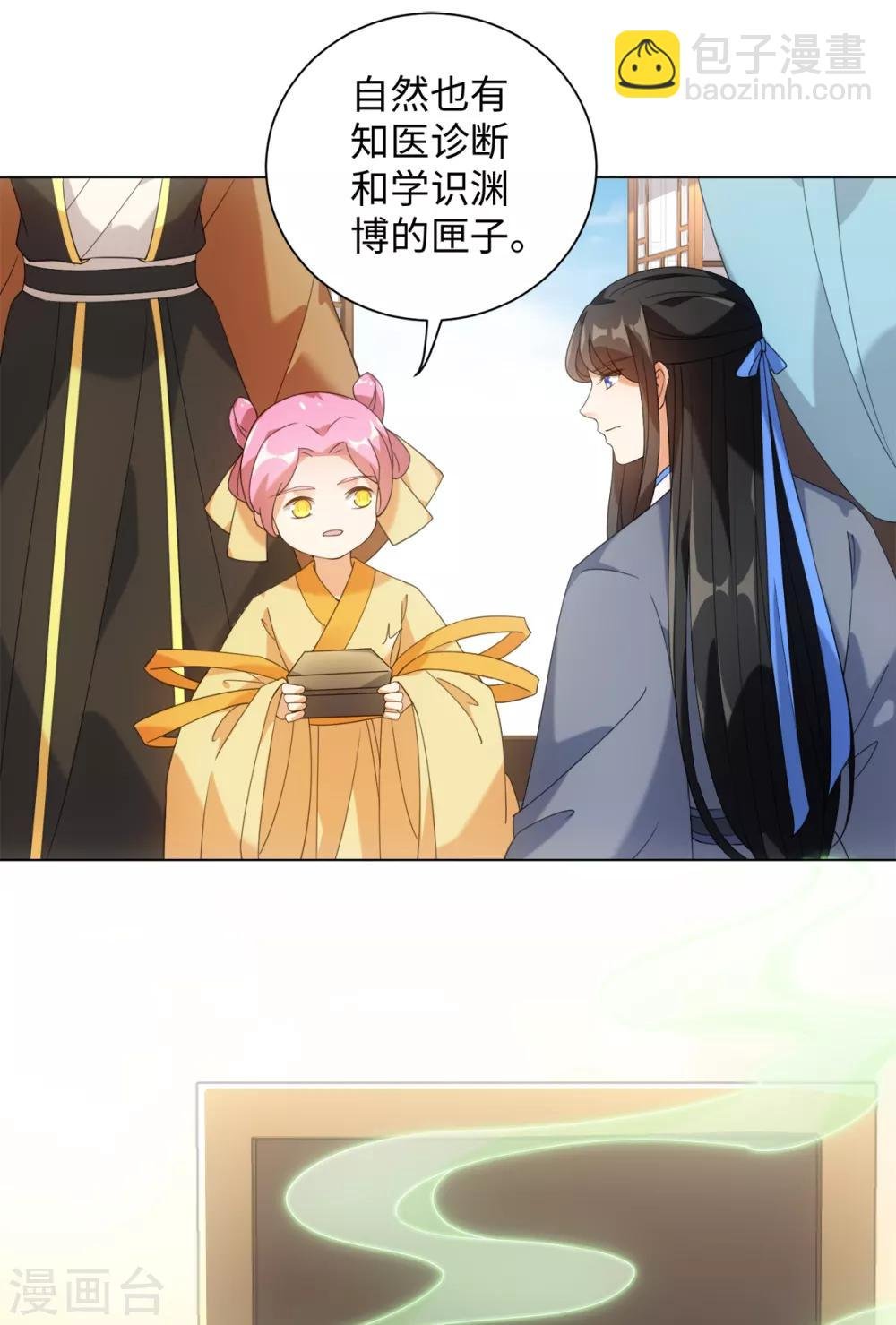 第82话 等我回来