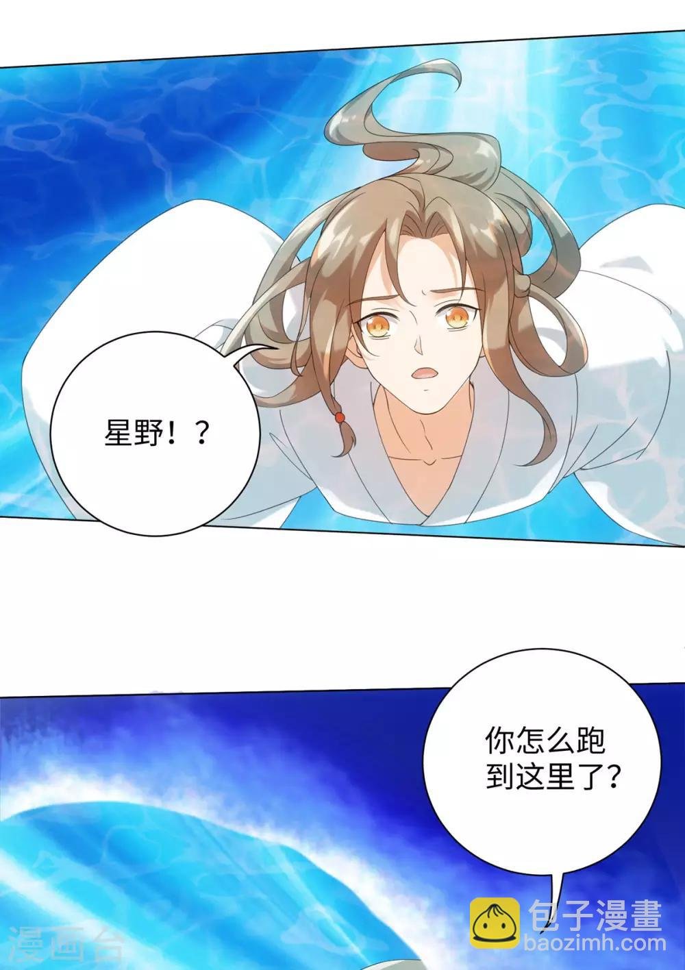 第83话 替我好好活下去