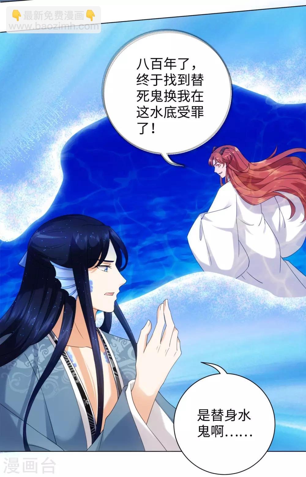 第83话 替我好好活下去