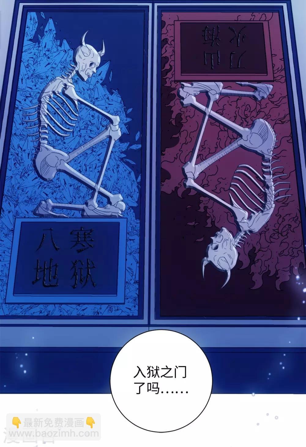 第83话 替我好好活下去