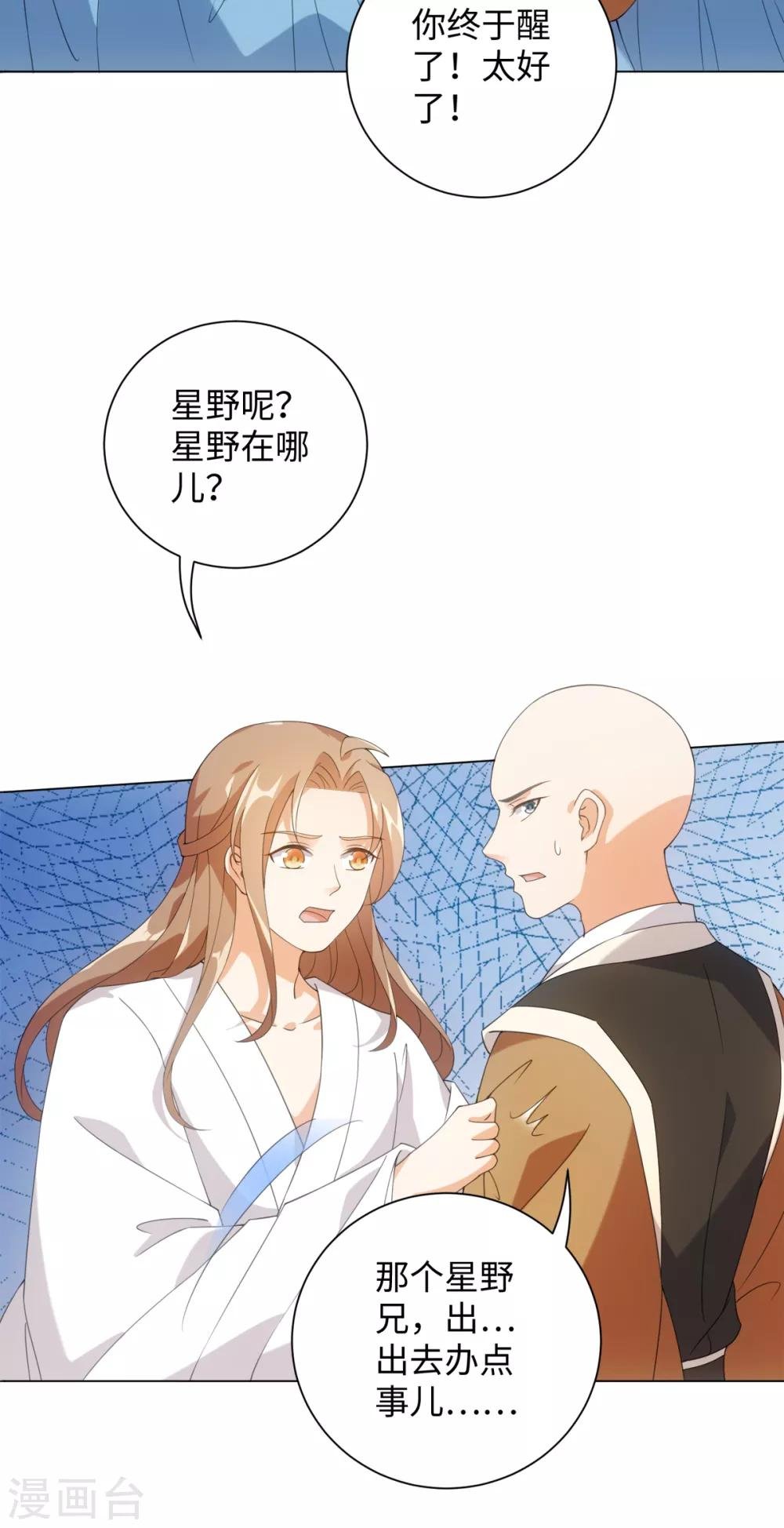 第84话 请带我走