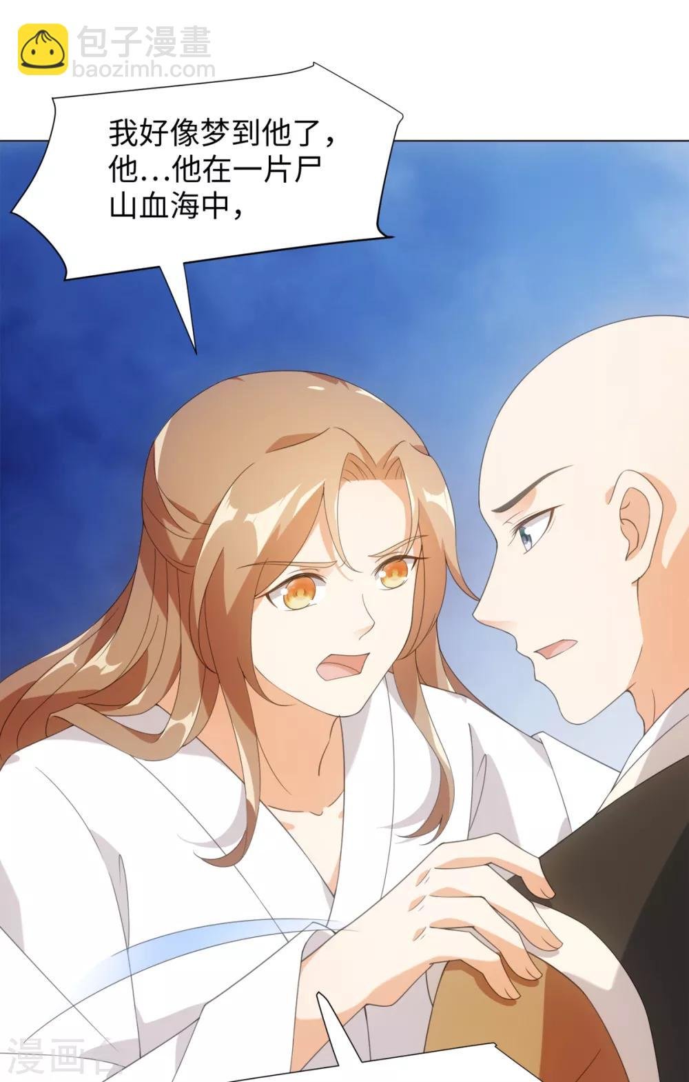 第84话 请带我走