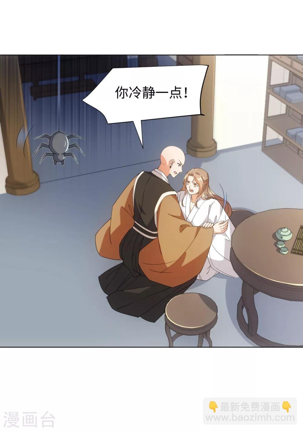 第84话 请带我走